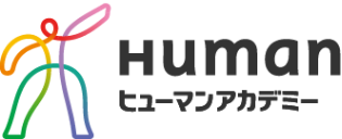 Human ヒューマンアカデミー