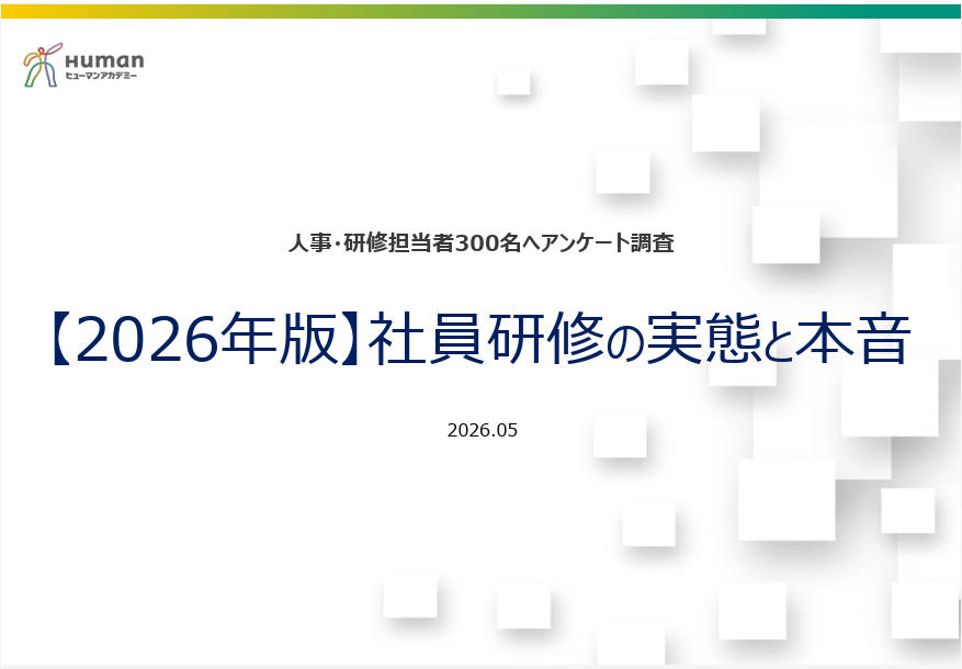 管理職研修とは？目的やメリット、種類、内容を徹底解説 – 法人企業